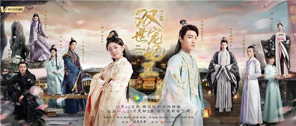《双世宠妃2》定档10月22日 原班人马盛宠归来甜蜜加倍(图1)