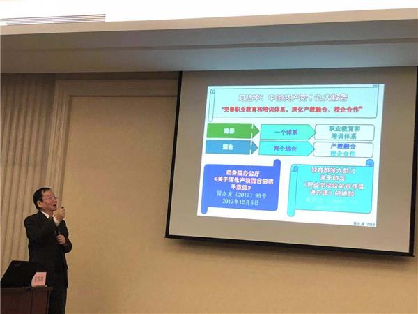 新道科技出席中国职教学会中职分会、全国中职校长联席会议2018年会